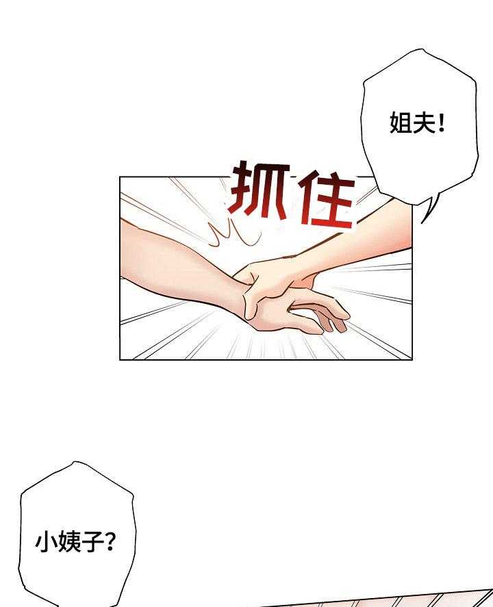 《无辜》第40话 40_喝一杯 第22页