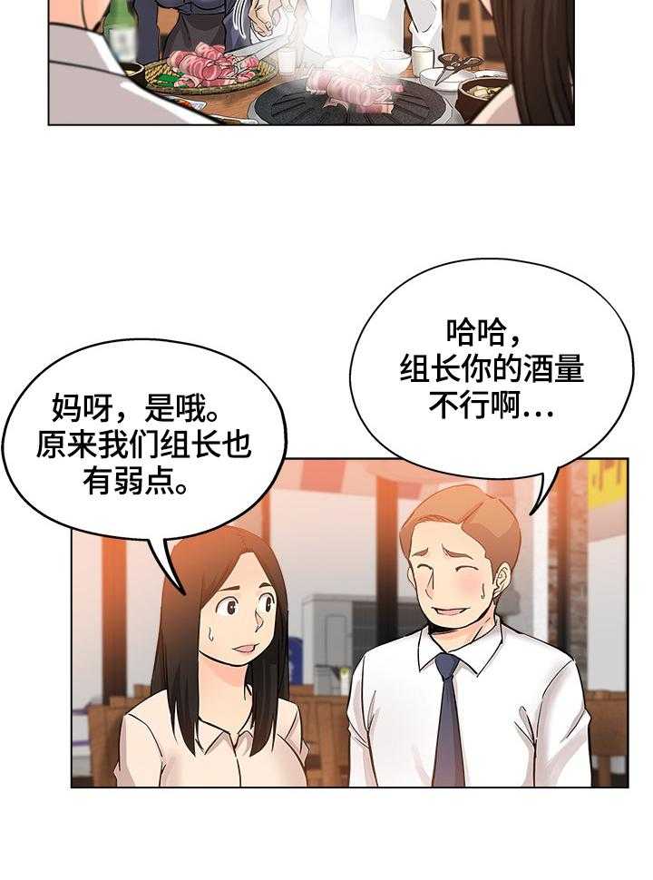 《无辜》第40话 40_喝一杯 第3页