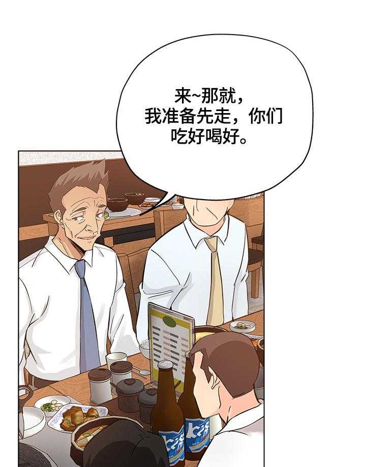《无辜》第40话 40_喝一杯 第4页