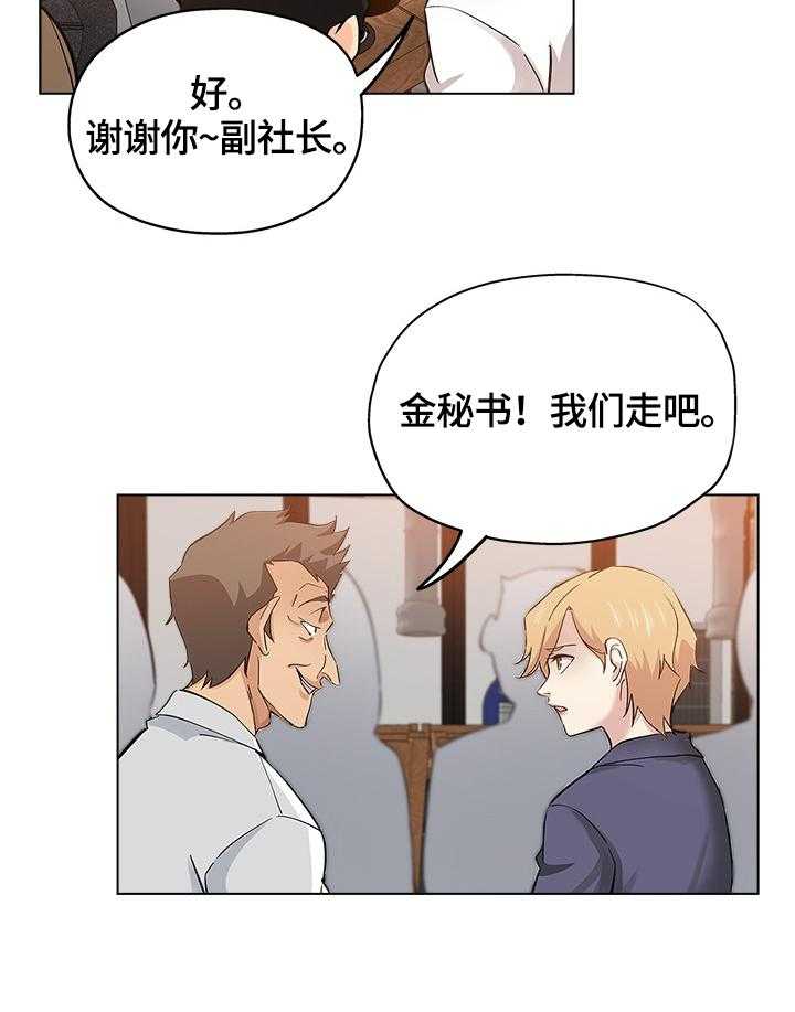 《无辜》第40话 40_喝一杯 第5页