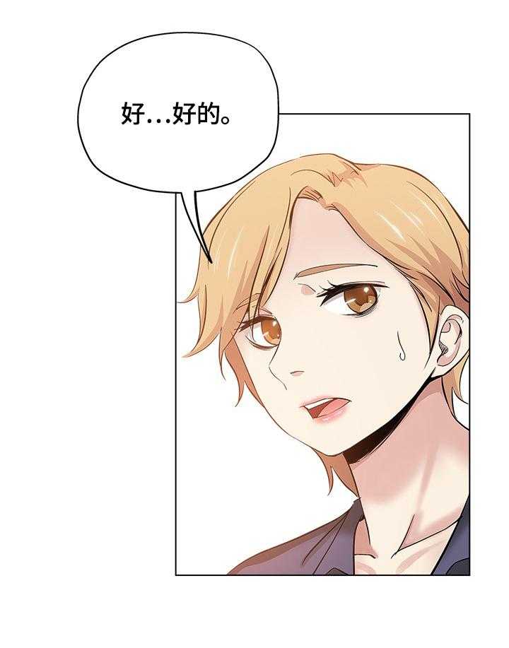 《无辜》第40话 40_喝一杯 第6页