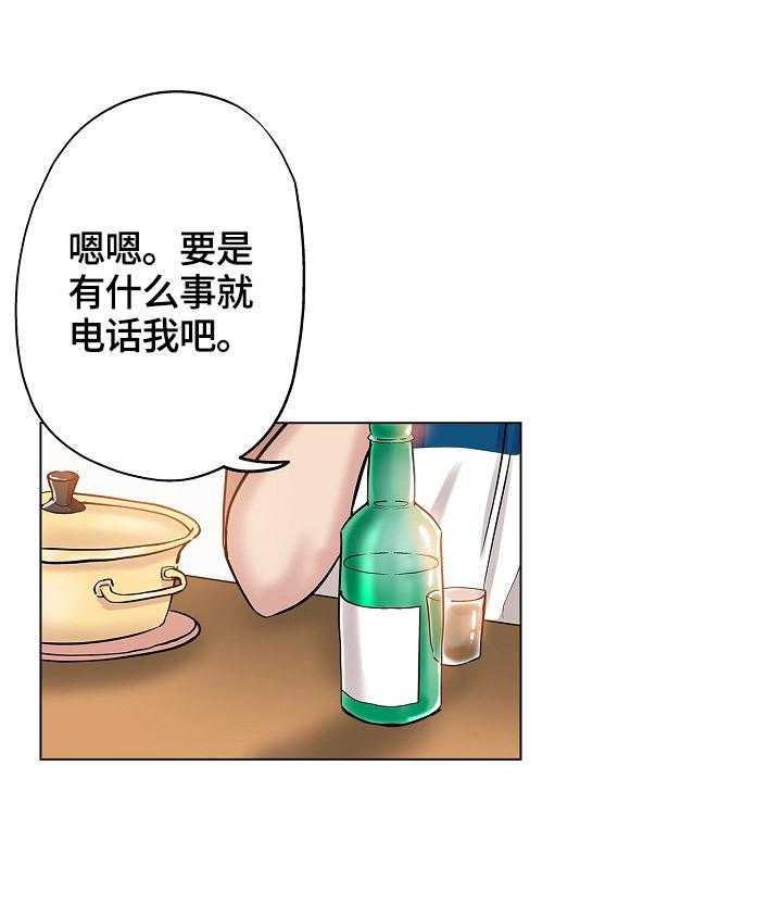 《无辜》第40话 40_喝一杯 第9页