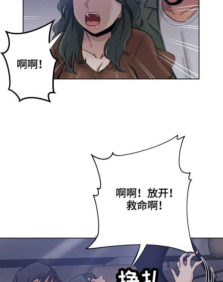 《无辜》第38话 38_起因 第10页