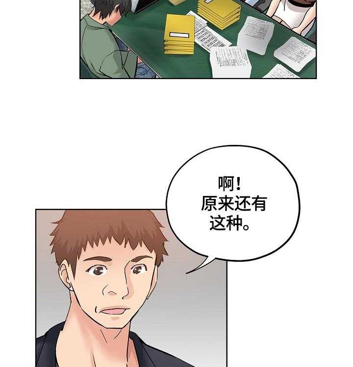 《无辜》第38话 38_起因 第17页