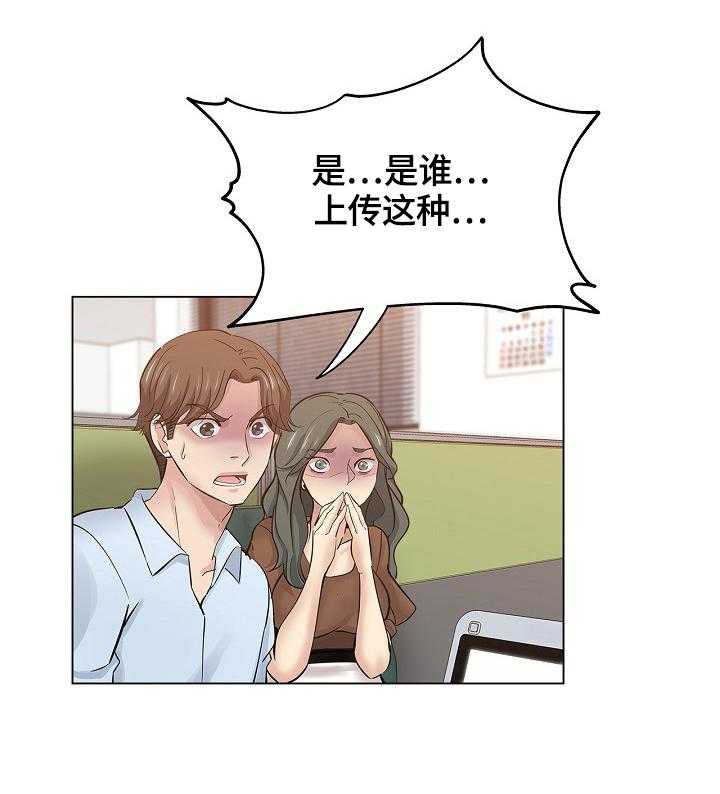 《无辜》第38话 38_起因 第19页
