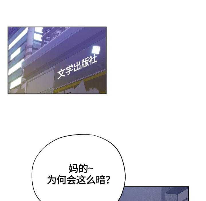 《无辜》第38话 38_起因 第1页