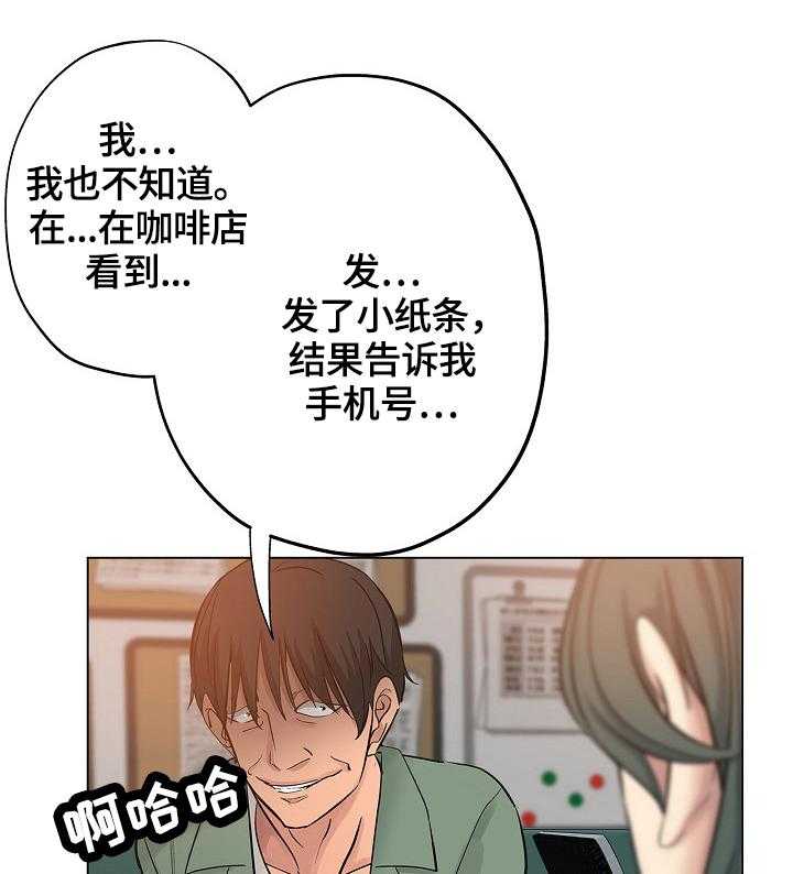 《无辜》第38话 38_起因 第20页