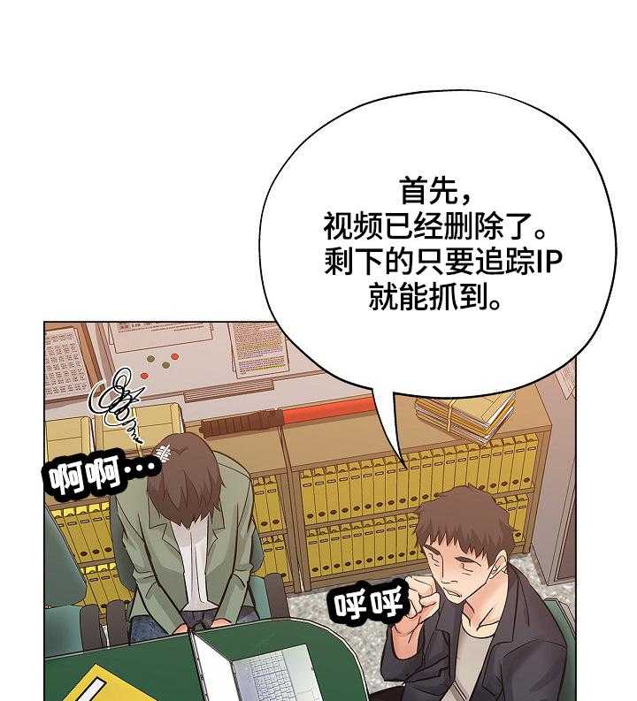 《无辜》第38话 38_起因 第22页
