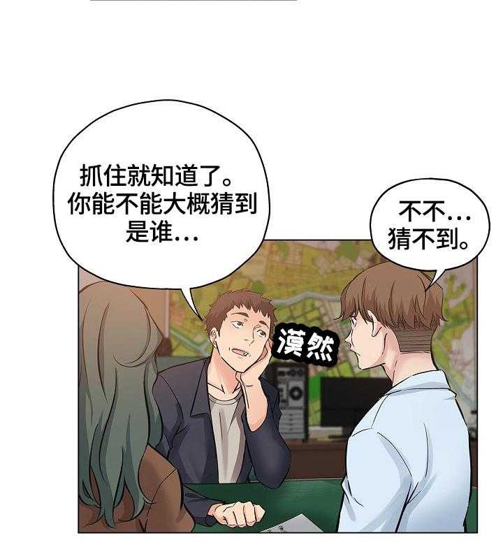 《无辜》第38话 38_起因 第24页