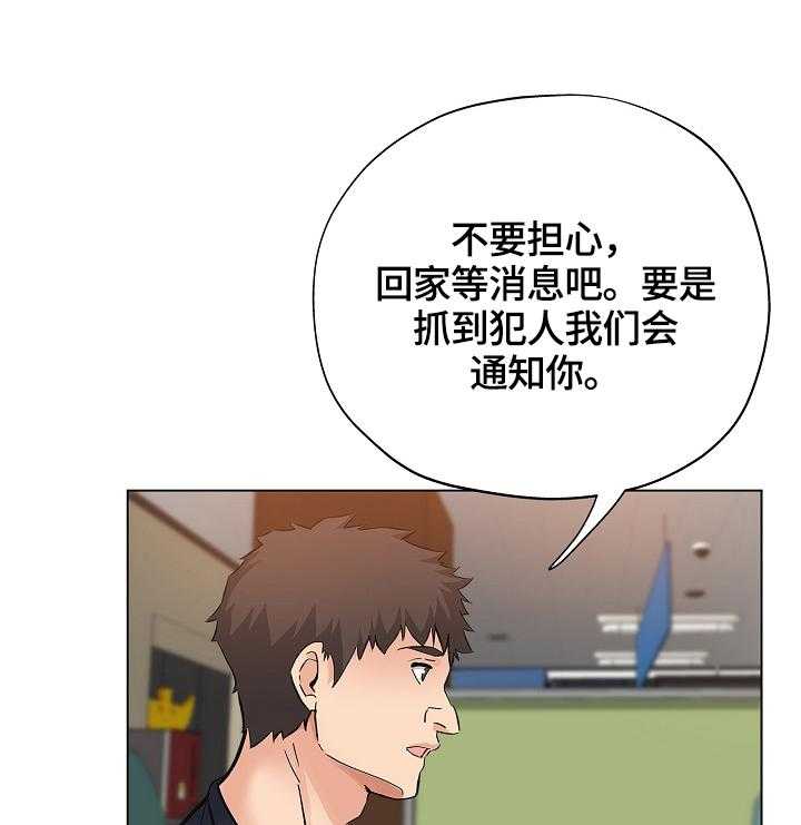 《无辜》第38话 38_起因 第26页