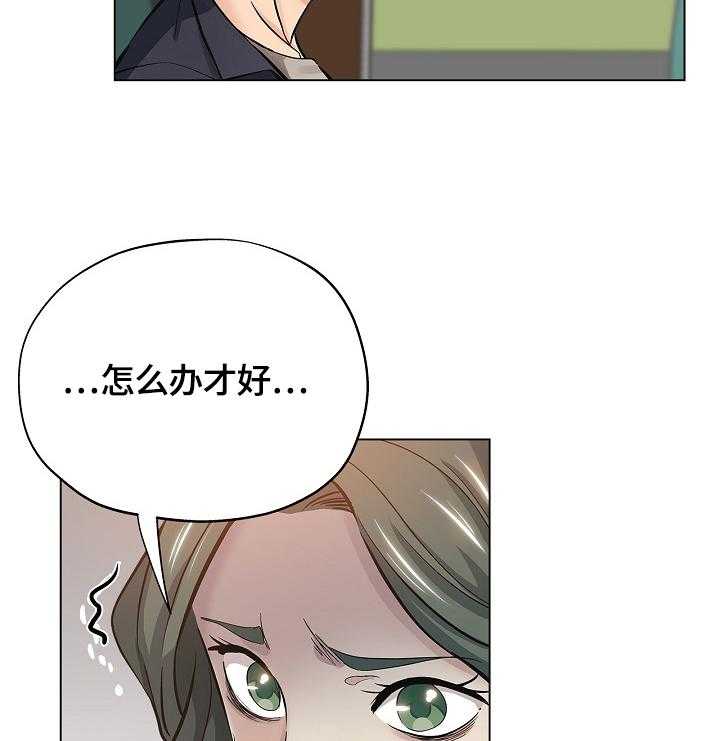 《无辜》第38话 38_起因 第27页
