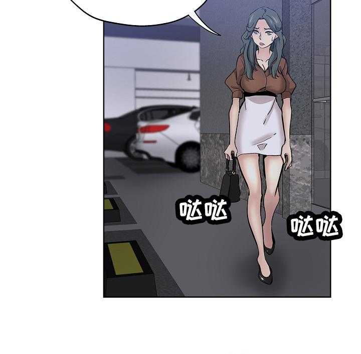 《无辜》第38话 38_起因 第2页