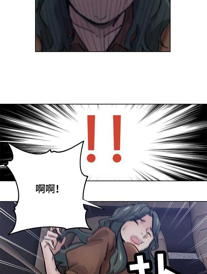 《无辜》第38话 38_起因 第5页