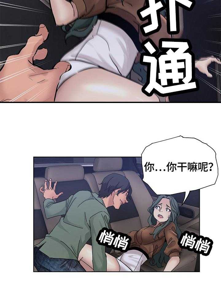 《无辜》第38话 38_起因 第6页