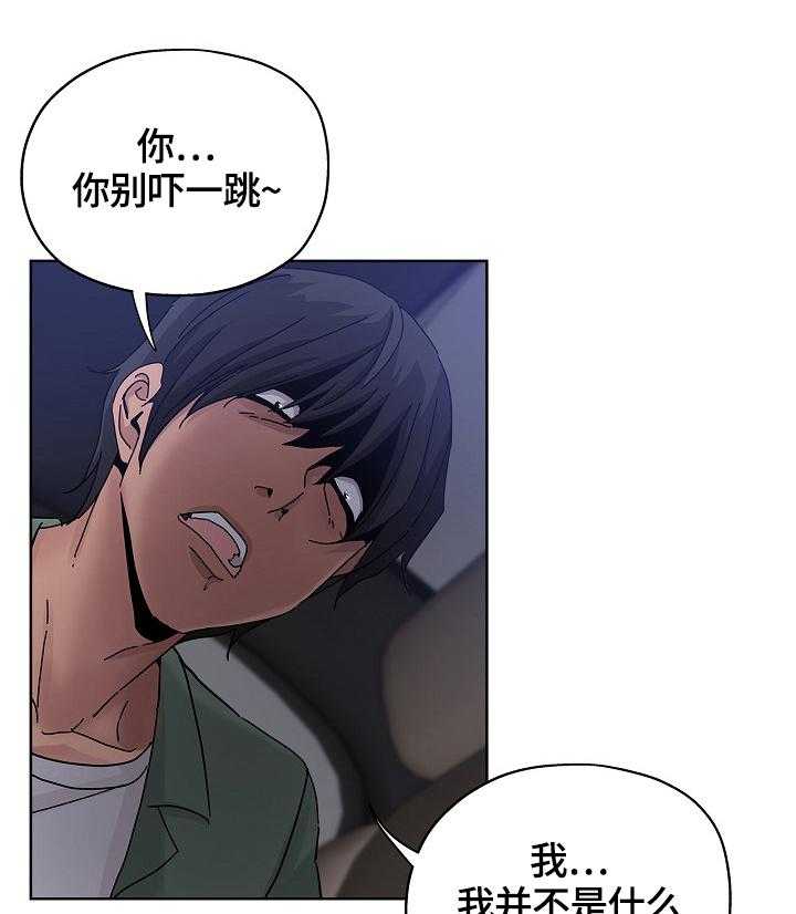 《无辜》第38话 38_起因 第7页