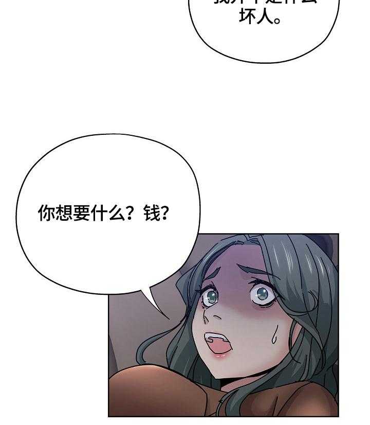《无辜》第38话 38_起因 第8页