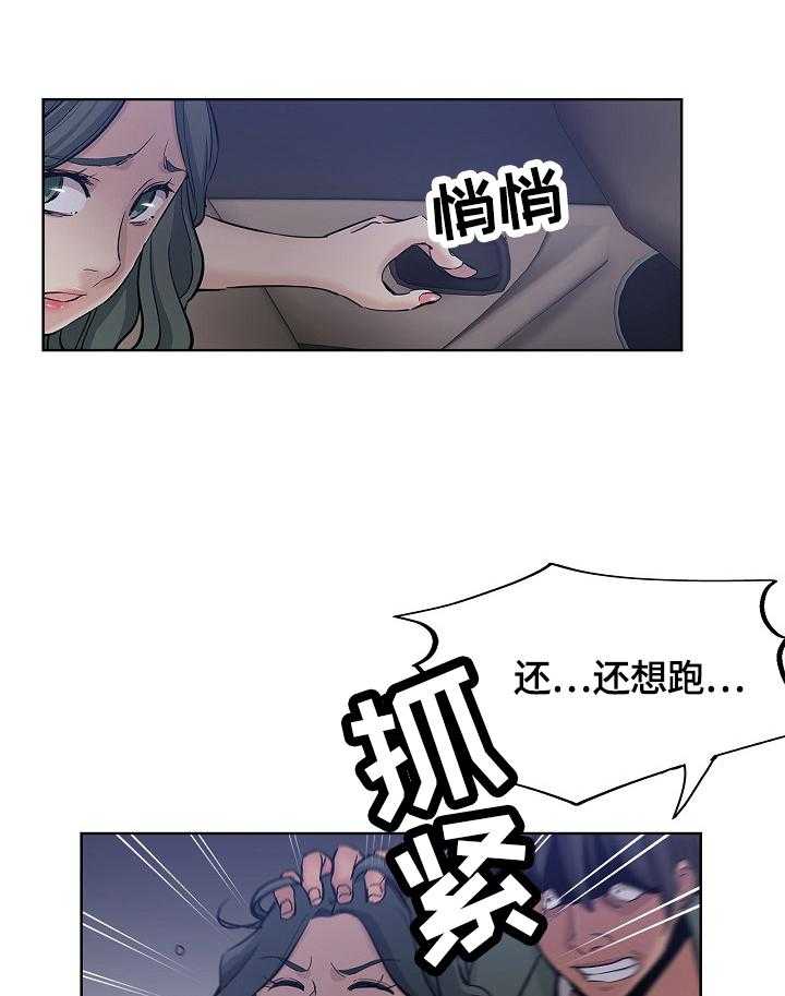 《无辜》第38话 38_起因 第9页