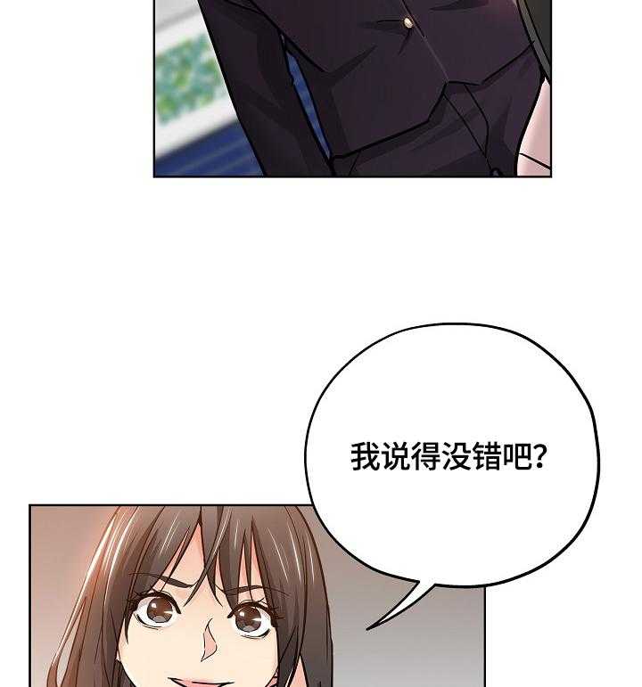 《无辜》第36话 36_服务 第10页