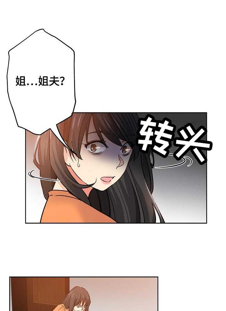 《无辜》第36话 36_服务 第13页