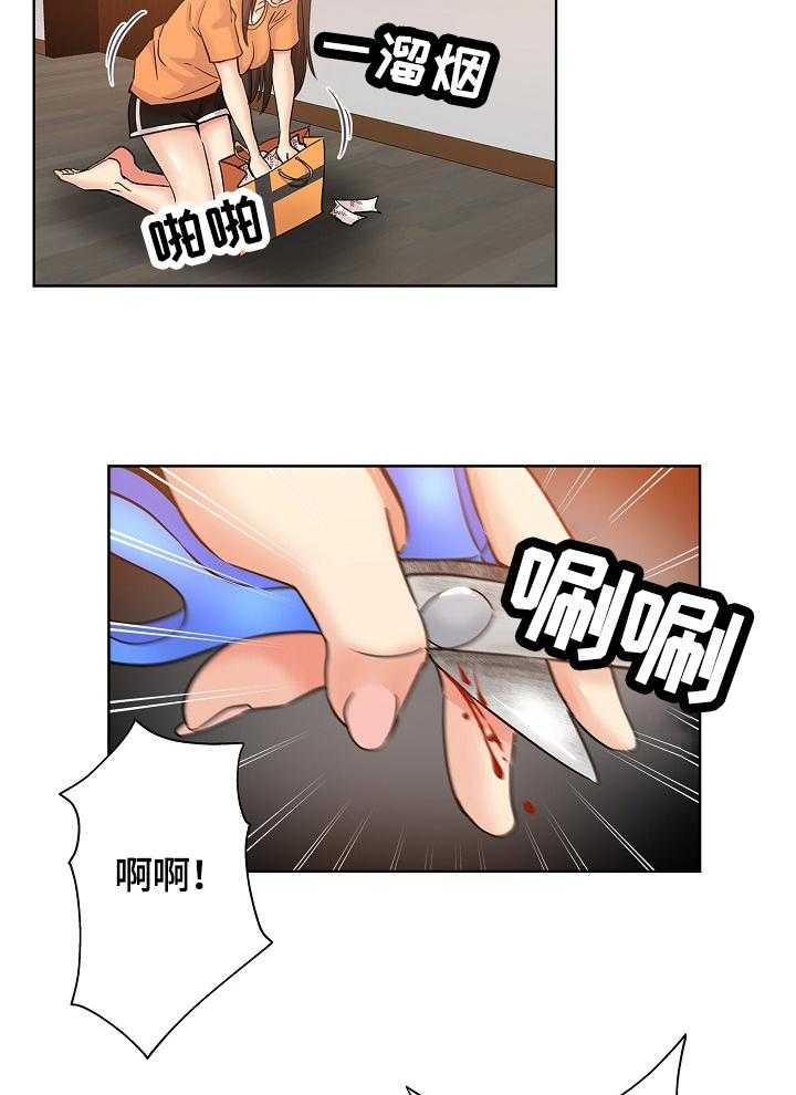 《无辜》第36话 36_服务 第14页
