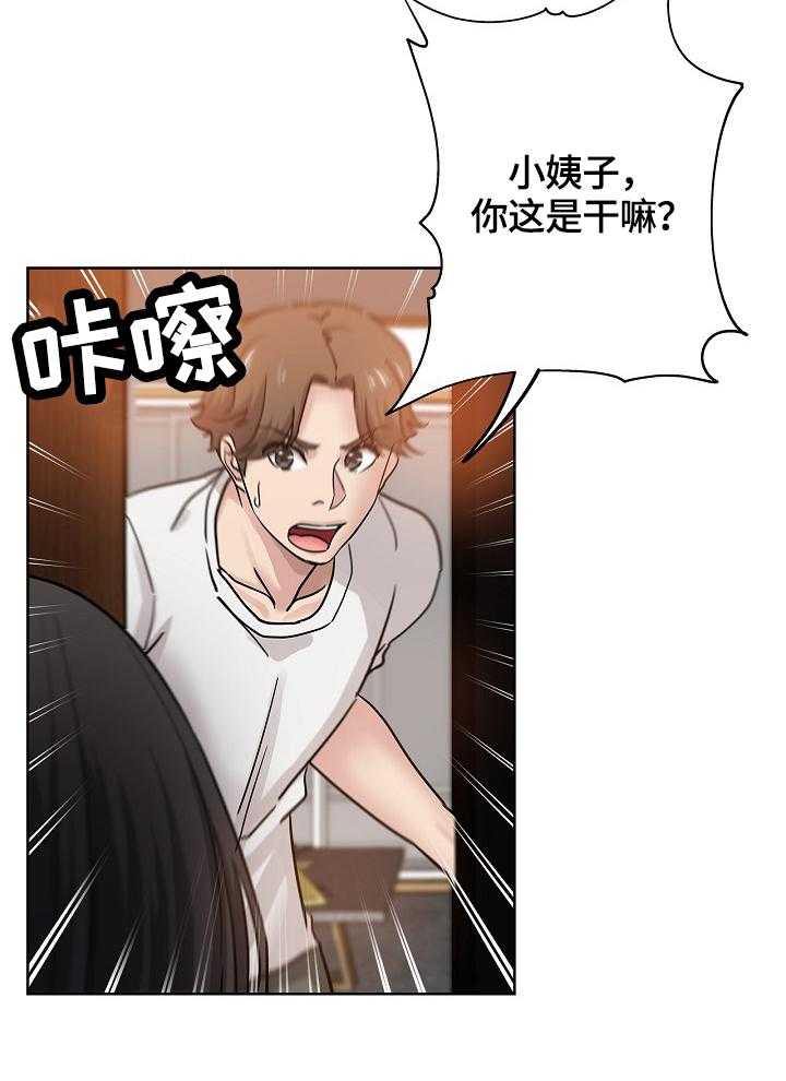 《无辜》第36话 36_服务 第15页
