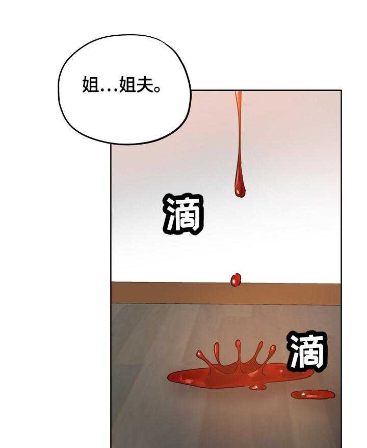 《无辜》第36话 36_服务 第16页