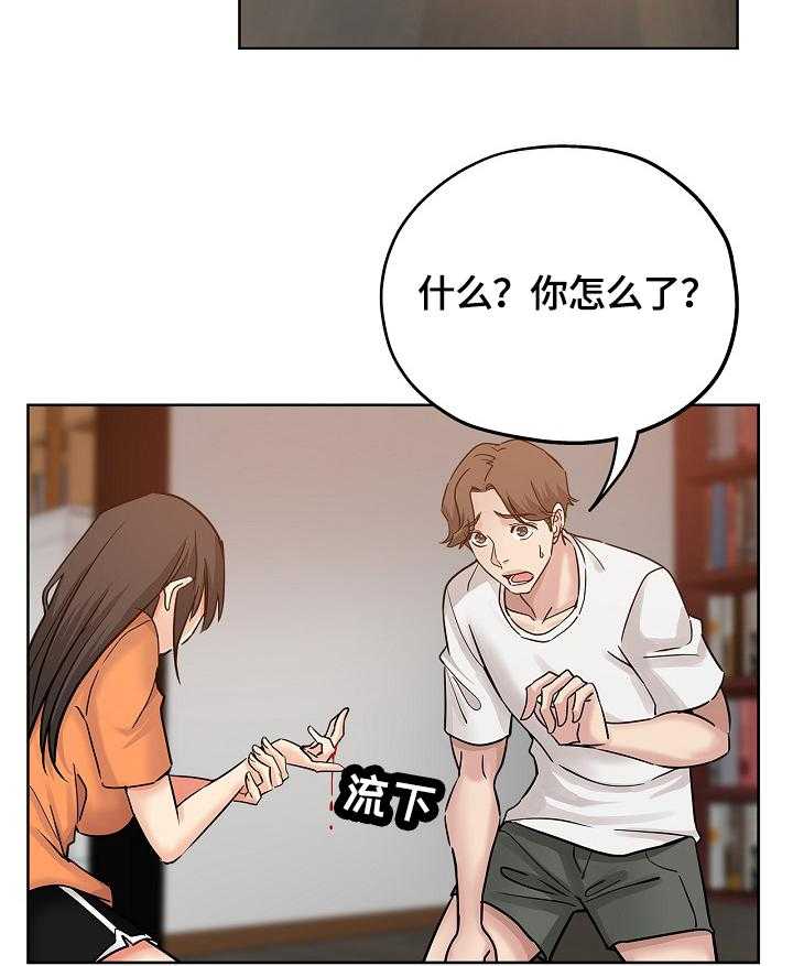 《无辜》第36话 36_服务 第17页