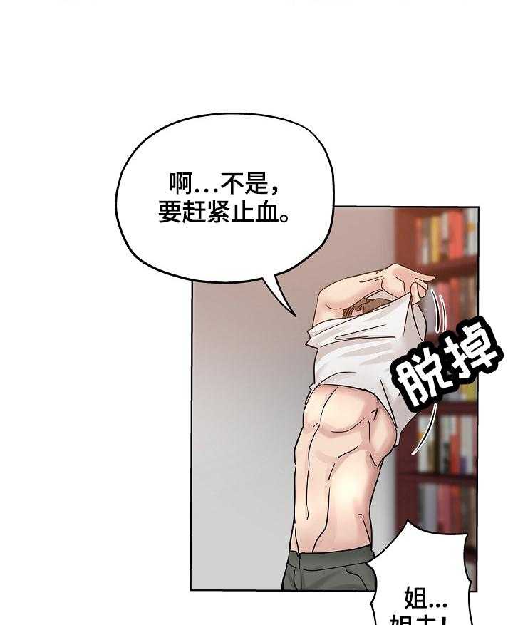 《无辜》第36话 36_服务 第18页