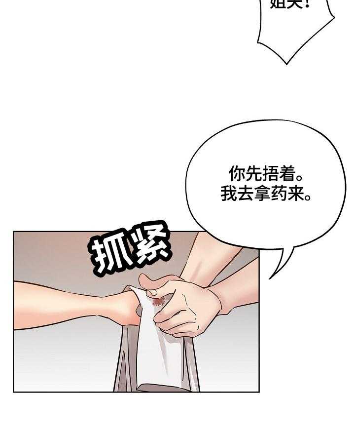 《无辜》第36话 36_服务 第19页