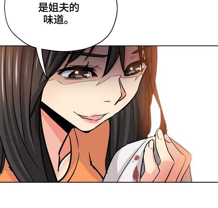《无辜》第36话 36_服务 第22页