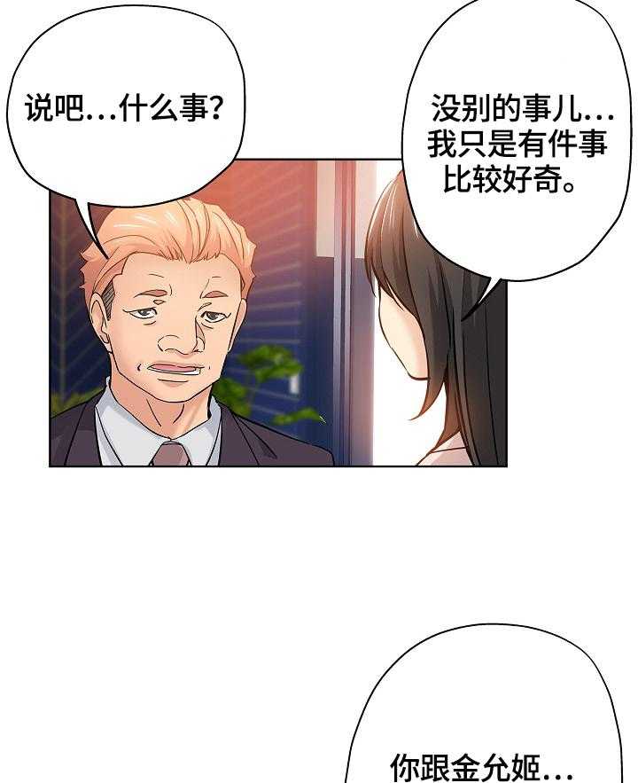 《无辜》第36话 36_服务 第2页