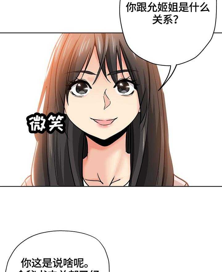 《无辜》第36话 36_服务 第3页
