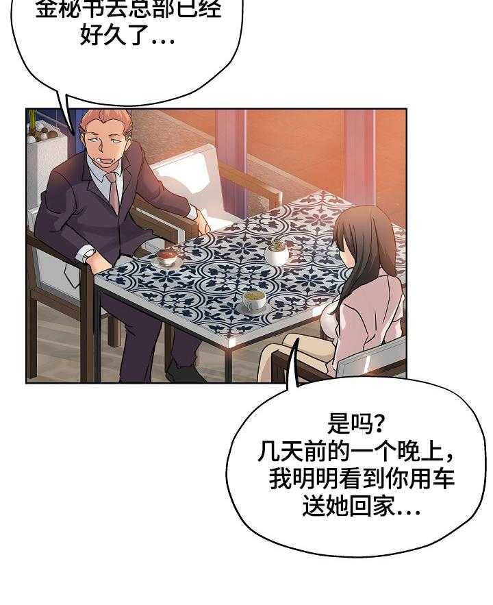 《无辜》第36话 36_服务 第4页