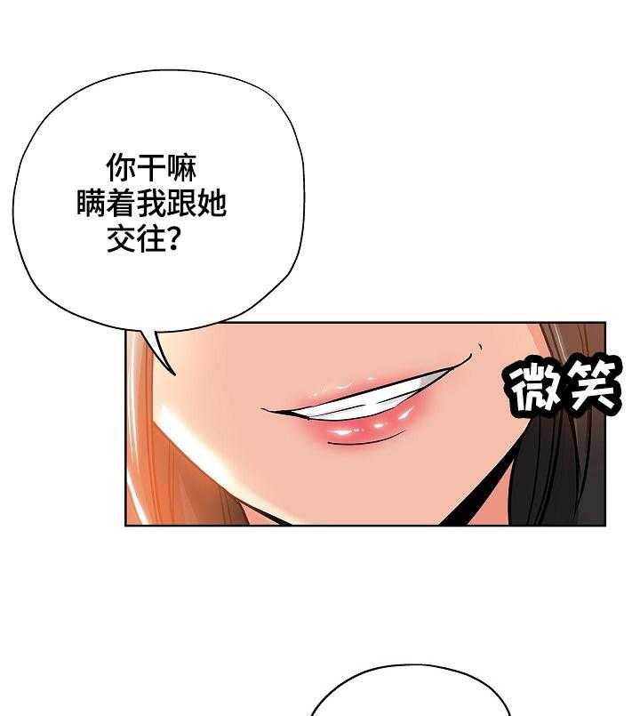《无辜》第36话 36_服务 第5页