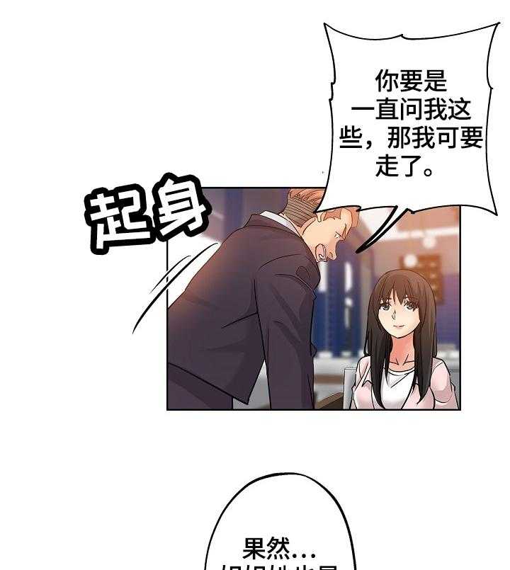 《无辜》第36话 36_服务 第7页