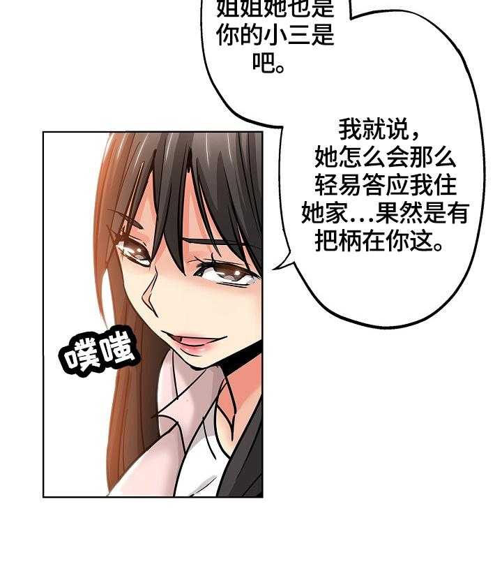 《无辜》第36话 36_服务 第8页