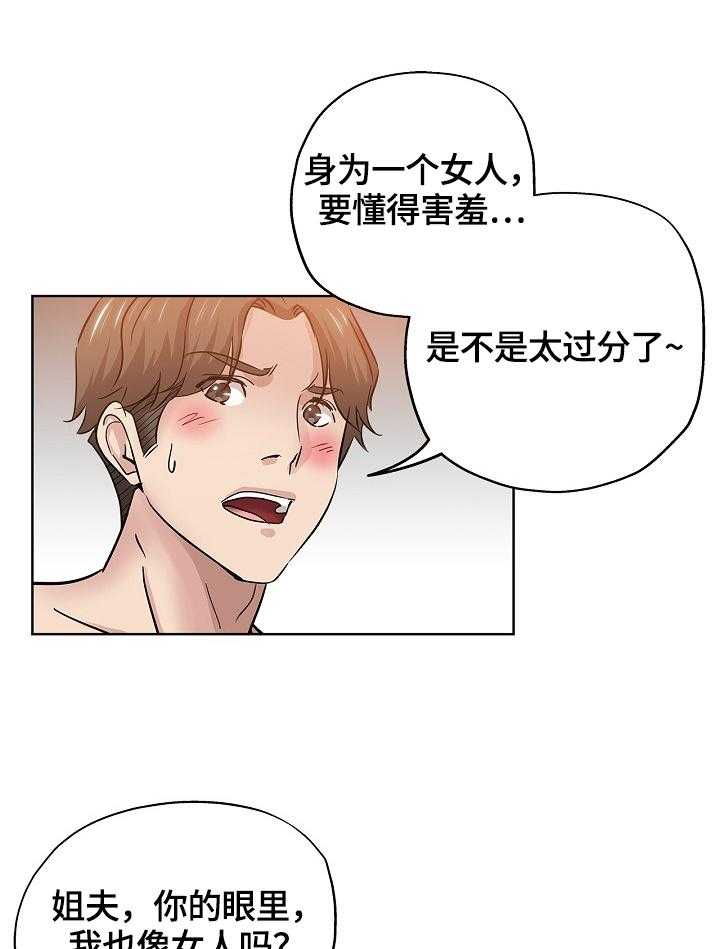 《无辜》第37话 37_把柄 第10页