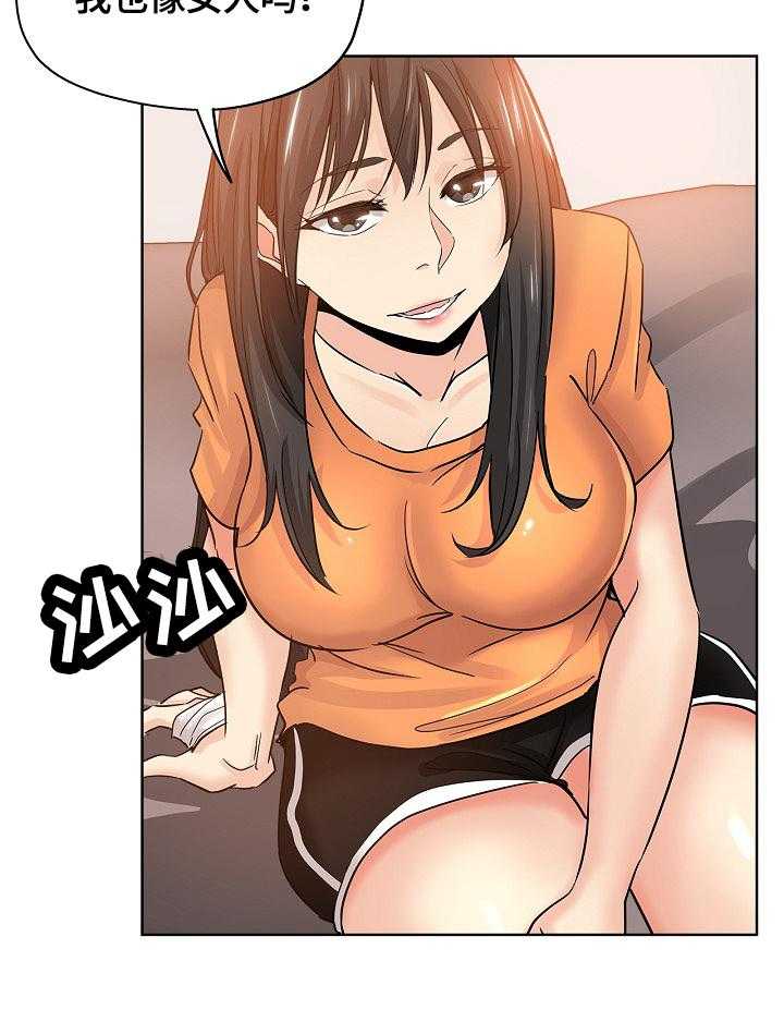 《无辜》第37话 37_把柄 第11页