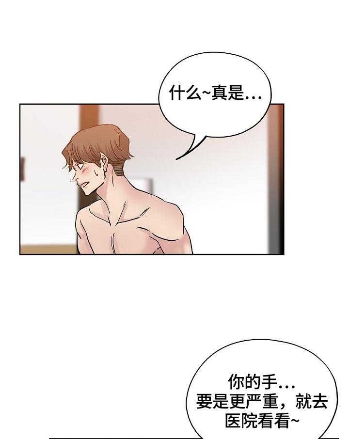 《无辜》第37话 37_把柄 第12页
