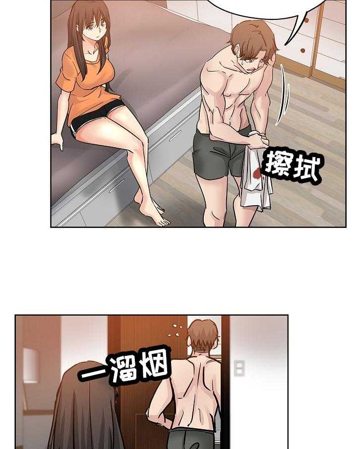 《无辜》第37话 37_把柄 第13页