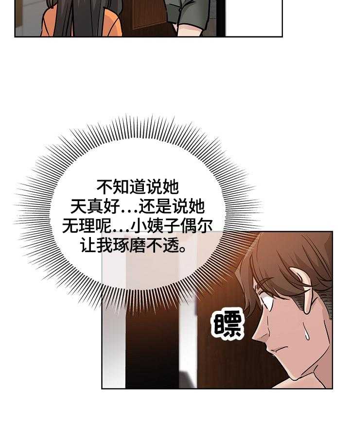 《无辜》第37话 37_把柄 第14页