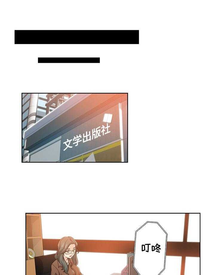 《无辜》第37话 37_把柄 第15页