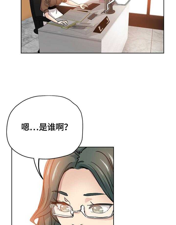 《无辜》第37话 37_把柄 第16页