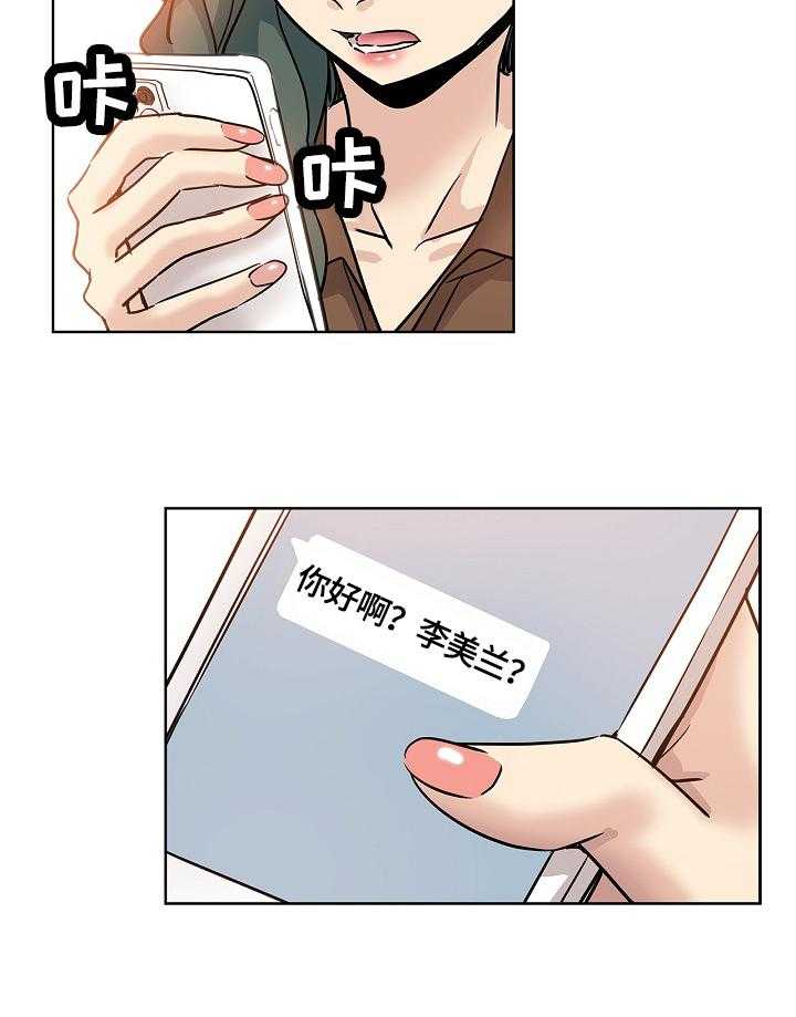 《无辜》第37话 37_把柄 第17页