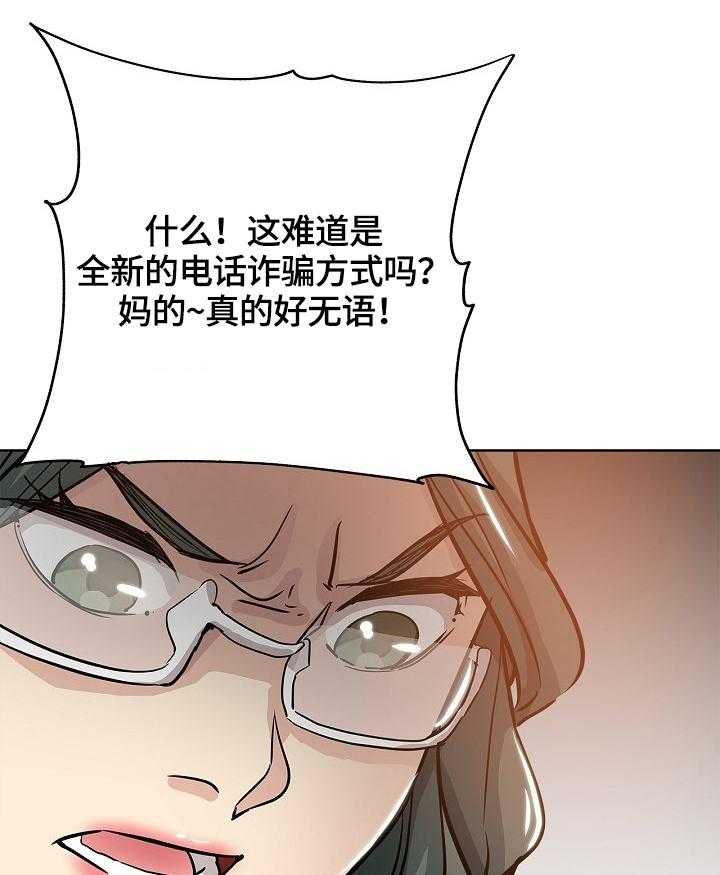 《无辜》第37话 37_把柄 第18页