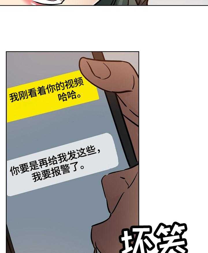 《无辜》第37话 37_把柄 第19页