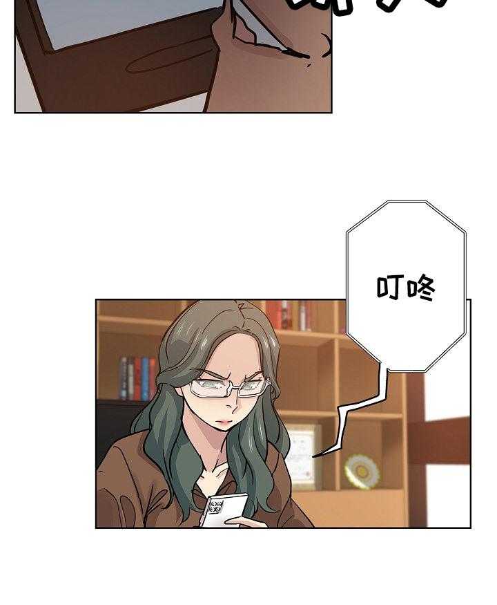 《无辜》第37话 37_把柄 第20页