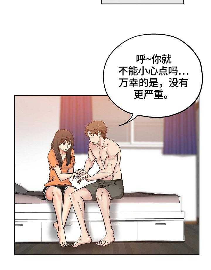 《无辜》第37话 37_把柄 第2页