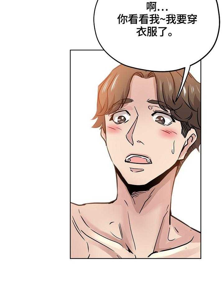 《无辜》第37话 37_把柄 第4页