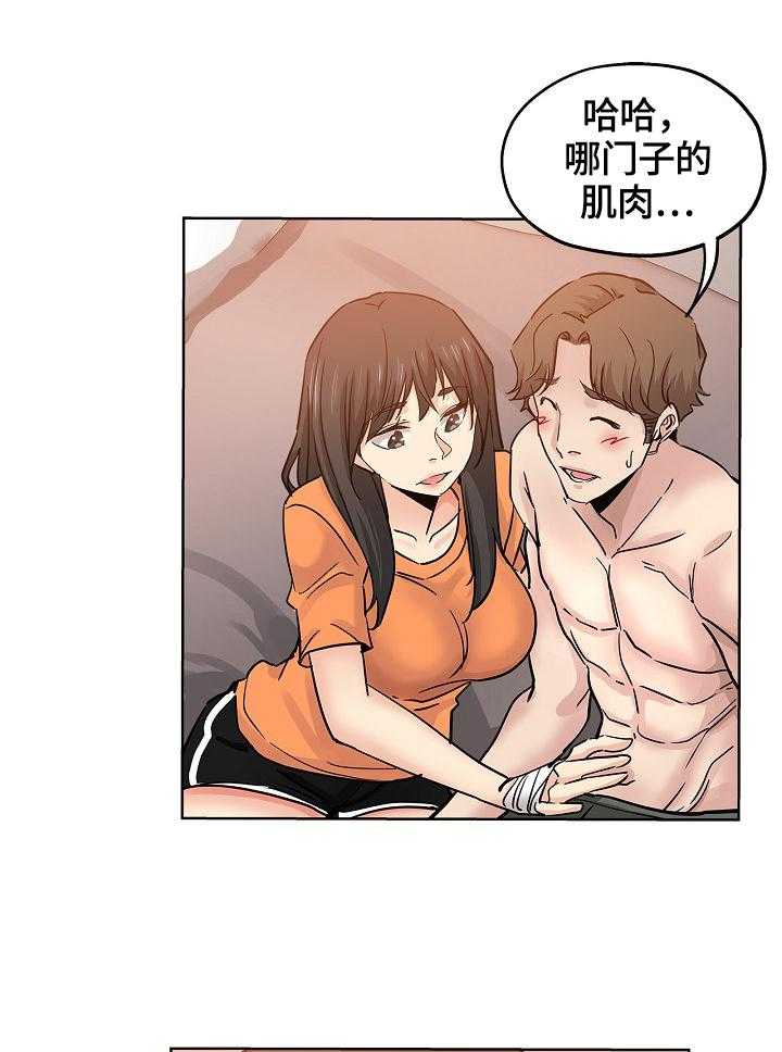 《无辜》第37话 37_把柄 第6页
